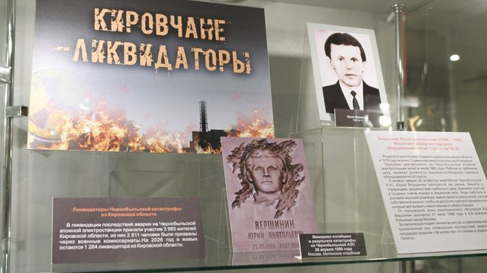 В музее воинской славы открылась выставка «Помним Чернобыль»