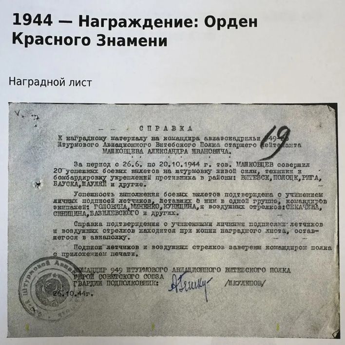 Под Калининградом нашли останки кировского летчика, погибшего на войне
