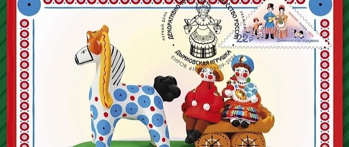 В честь 650-летия Кирова в почтовое обращение выпущена тематическая марка