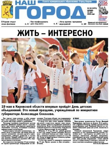 №18-15.05.2026