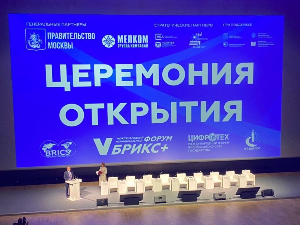 Глава города выступит на Международном муниципальном форуме стран БРИКС+