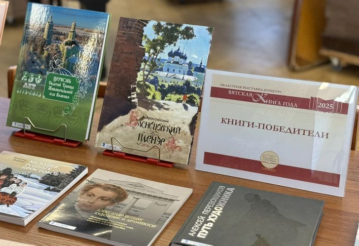 Книгой года стал альбом «Всероссийский Васнецовский пленэр»