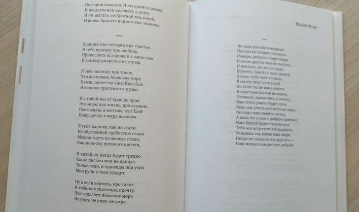 Стихи кировских поэтов вошли в сборник «Герой нашего времени»