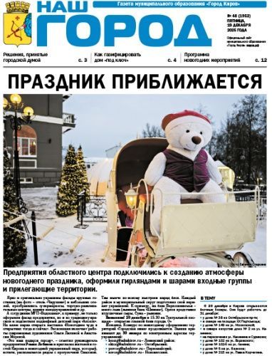 №48-19.12.2025