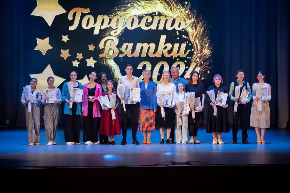 В Кирове прошёл конкурс «Гордость Вятки»