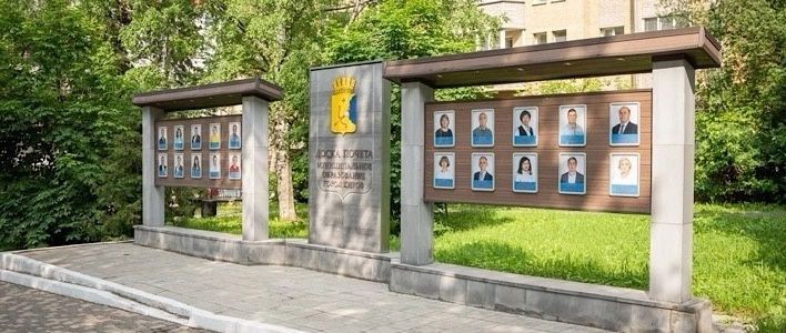 В Кирове прошло вручение свидетельств о занесении на городскую Доску почёта