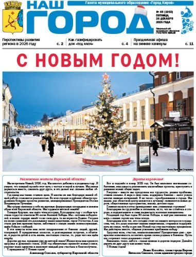 №49-26.12.2025
