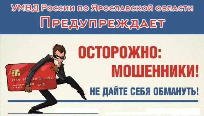 Как защититься от мошенников: советы экспертов