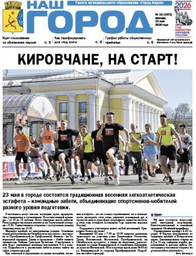 №19-22.05.2026