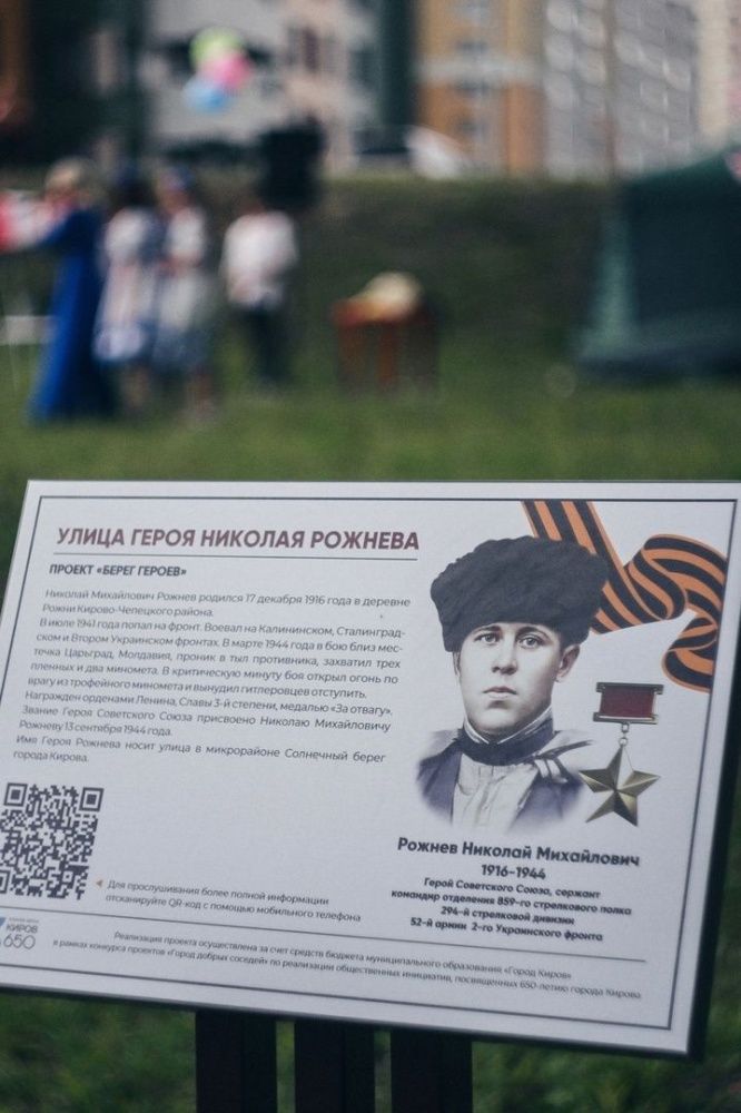 Наш город. Наши герои