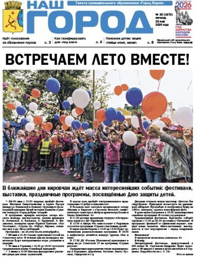 №20-29.05.2026