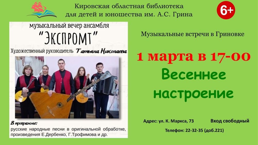 Музыкальные встречи в Гриновке.