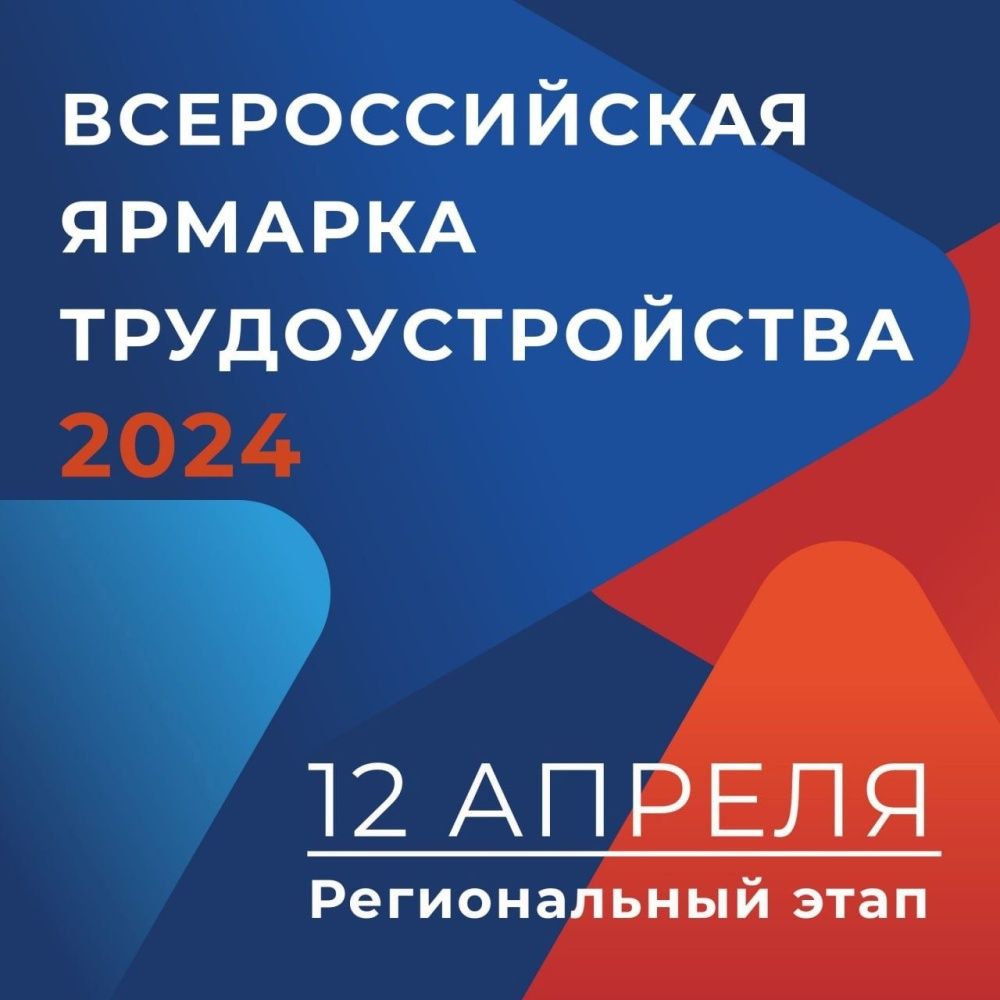 Работодатели приглашают посетить ярмарку вакансий.