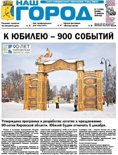 №7-27.02.2026