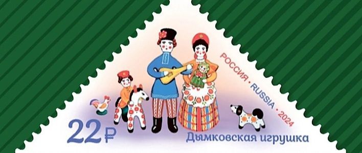 В честь 650-летия Кирова в почтовое обращение выпущена тематическая марка