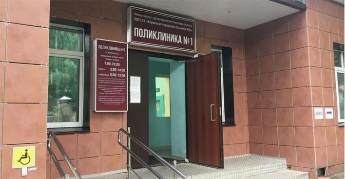 Опубликован график работы больниц и поликлиник Кирова с 21 по 23 февраля