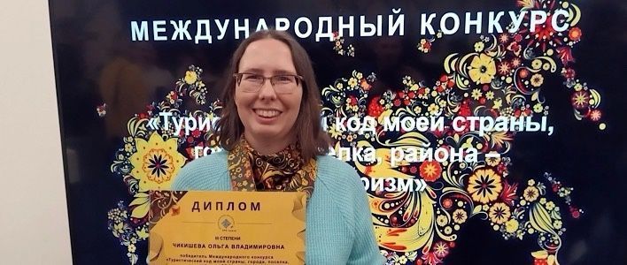 Кировский проект «Литературная карта Вятки» занял третье место на международном туристическом конкурсе