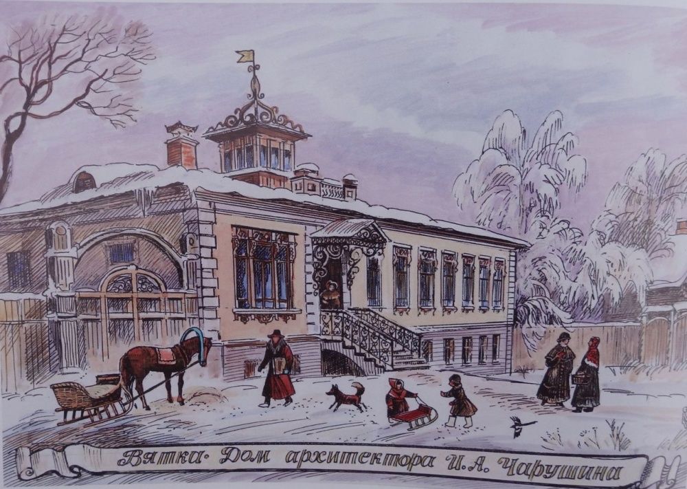 Дом Чарушина: новая страница истории.