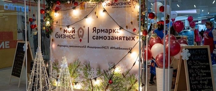 В Кирове пройдёт «Ярмарка выходного дня»