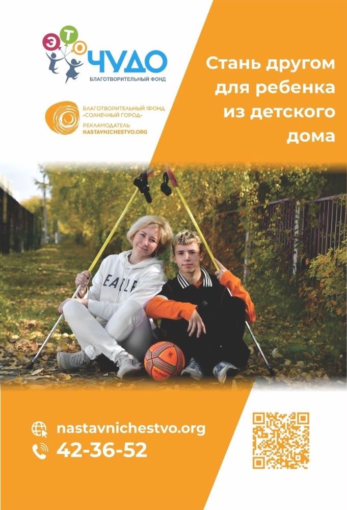 Проект «НАСТАВНИЧЕСТВО».