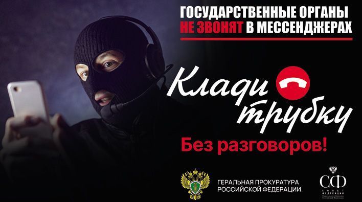 «Путь спасения» и «родственник в беде»: какие схемы используют мошенники