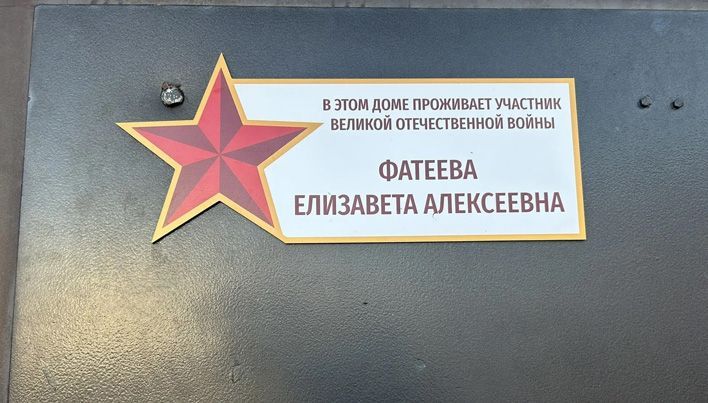 Кировчанка, работавшая в эвакогоспитале, отметила 102-летие