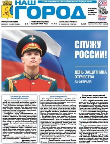 №6-20.02.2026