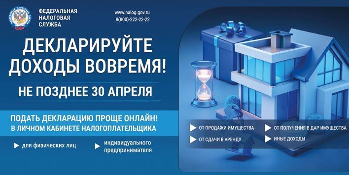 УФНС продлит время работы офисов на период подачи деклараций