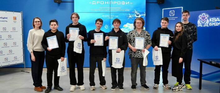 В Кирове прошёл областной хакатон «ДронПрофи» 