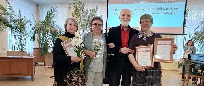 «Город и горожане» - книга года