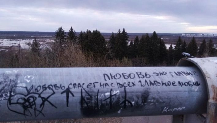 В Кирове появился «забор признаний»
