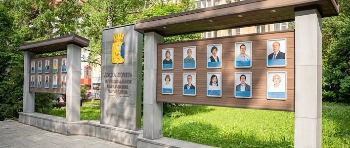 На Доске почёта размещены новые фотографии 20 кировчан
