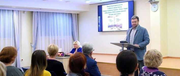 В библиотеке им. А. И. Герцена представили аудиоверсию книги «Город и горожане»