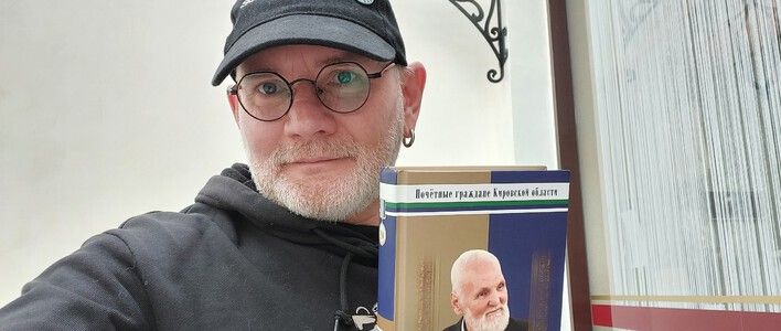 Конкурс «Вятский книголюб»