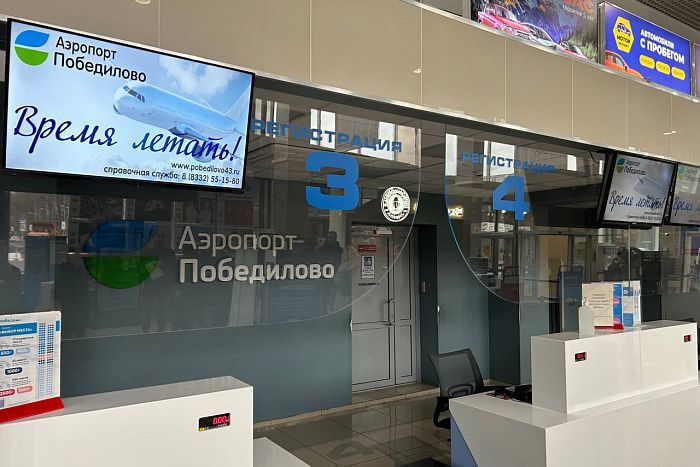 Развитие аэропорта «Победилово» находится в фокусе внимания