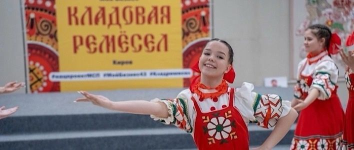 В Кирове пройдёт самобытный праздник «Кладовая ремёсел» 