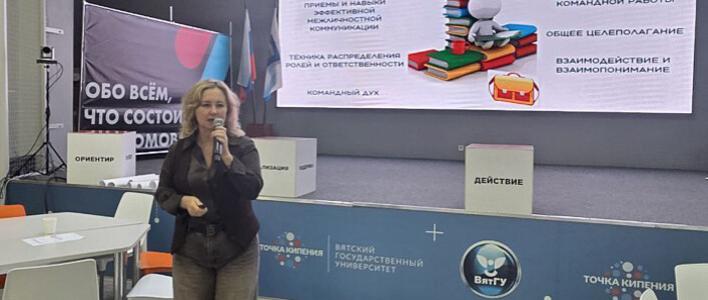 В Кирове прошёл молодёжный форум