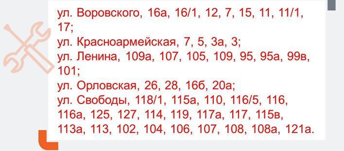 В Кирове ограничена подача тепла в 46 жилых домах