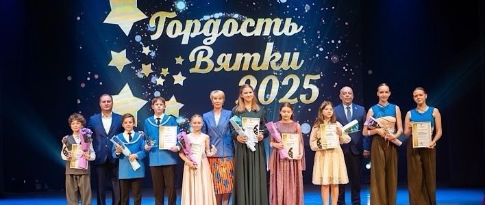 В ДК «Космос» прошла церемония чествования одарённых детей