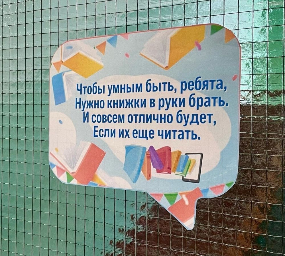 В Ленинском районе отметили день школьных библиотек