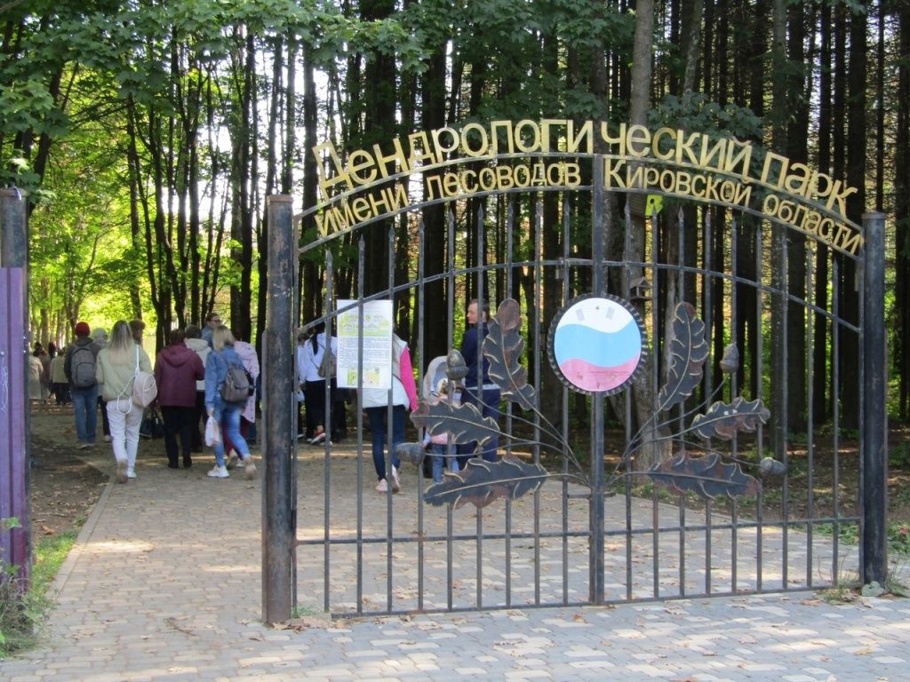 парк.jpg