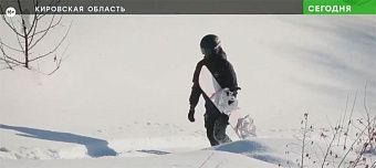 Ветеран СВО из Кировской области встал на сноуборд на протезе