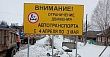 В Кировской области временно закроют дороги для большегрузов
