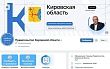 В Кировской области работает 5410 госпабликов