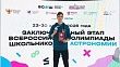 Ученик физматлицея стал призером всероссийских олимпиад по физике и астрономии