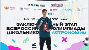 Ученик физматлицея стал призером всероссийских олимпиад по физике и астрономии