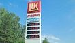 «Лукойл» нарастит поставки бензина в Кировскую область