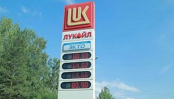 «Лукойл» нарастит поставки бензина в Кировскую область