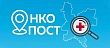 Кировчан приглашают поучаствовать в опросе про рак