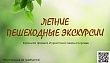 Кировчан приглашают на летние экскурсии по городу